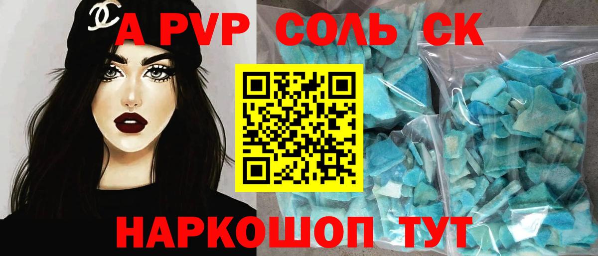 APVP Crystall  Alpha PVP кристаллы  Комсомольск-на-Амуре  Вход с VPN  Alpha PVP  А ПВП мука 
