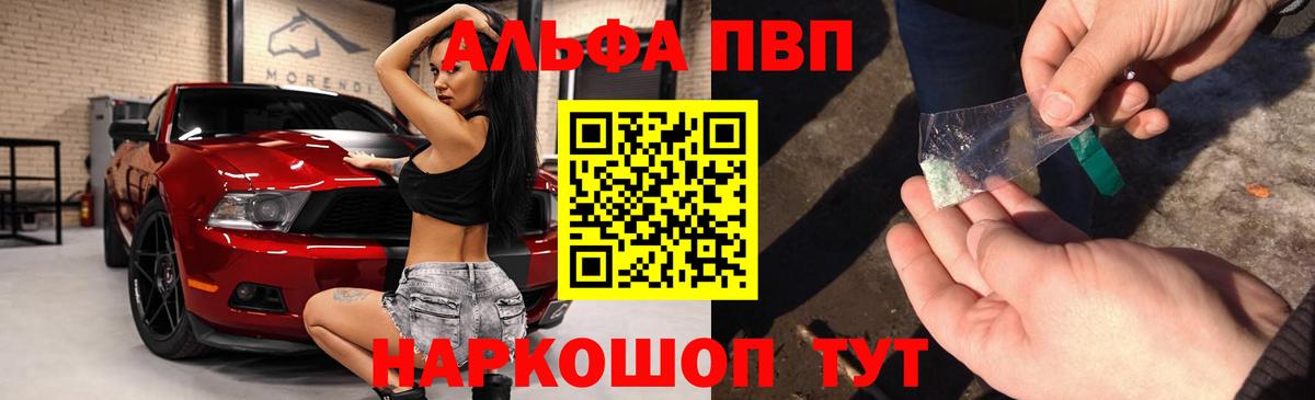 А ПВП Crystall Комсомольск-на-Амуре