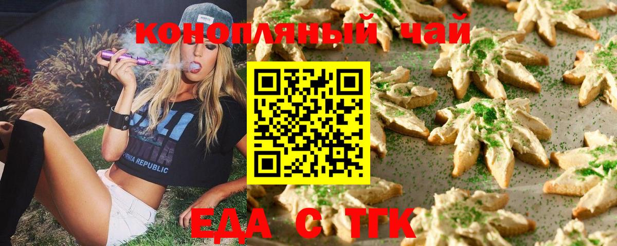 Canna-Cookies конопля  Вход с VPN  Комсомольск-на-Амуре 