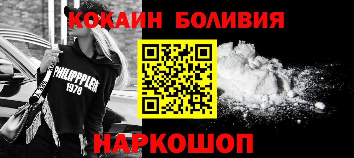 Комсомольск-на-Амуре  Кокаин Columbia  COCAIN VHQ  Вход с VPN 