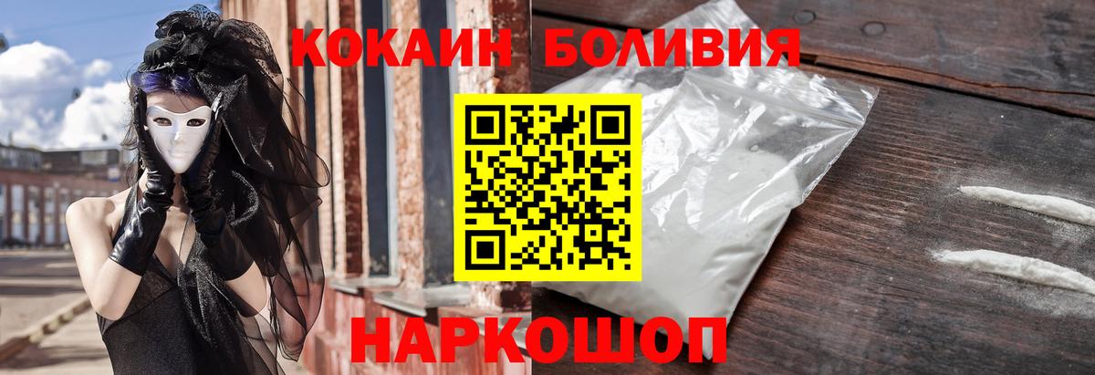Cocaine Columbia Комсомольск-на-Амуре