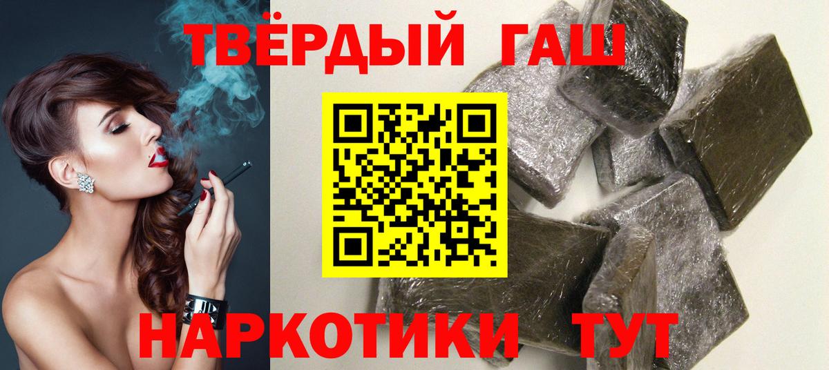 Комсомольск-на-Амуре  ГАШ хэш  Гашиш  Вход с VPN  ГАШИШ Premium 