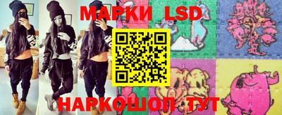 марки lsd Кандалакша