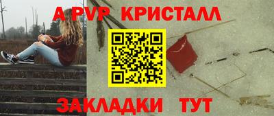 мяу мяу кристалл Камышлов