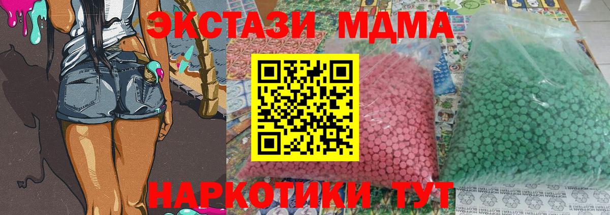 МДМА молли Комсомольск-на-Амуре