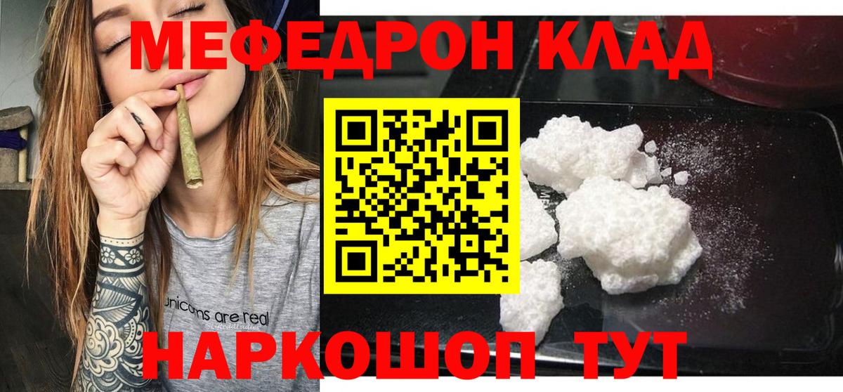 Комсомольск-на-Амуре  МЕФ мука  МЕФ  МЯУ-МЯУ  Вход с VPN 
