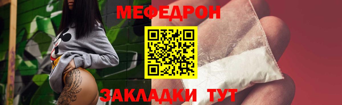 Меф мука Комсомольск-на-Амуре