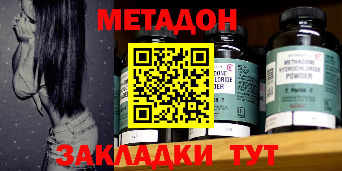 Метадон VHQ  Вход с VPN  Метадон VHQ  Комсомольск-на-Амуре 