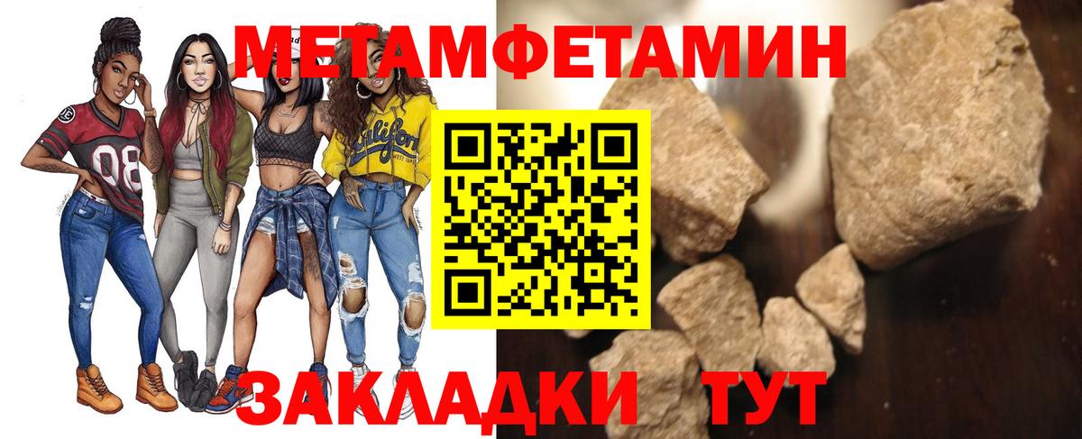 Метамфетамин витя Комсомольск-на-Амуре
