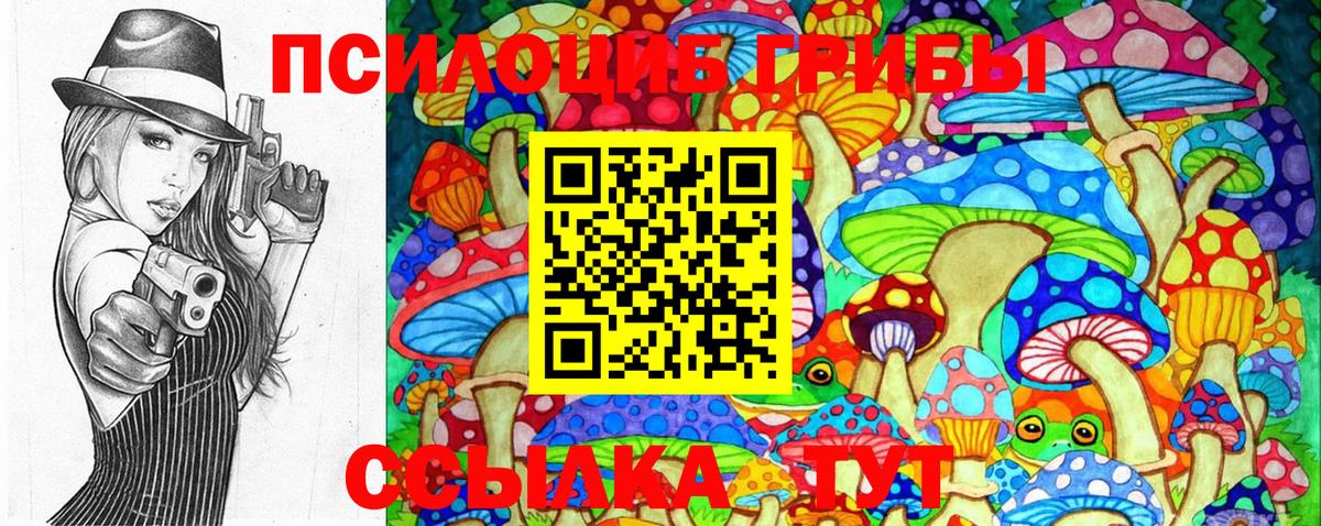 Галлюциногенные грибы MAGIC MUSHROOMS Комсомольск-на-Амуре